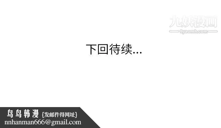 家有双妻 - 第15话 - page 82
