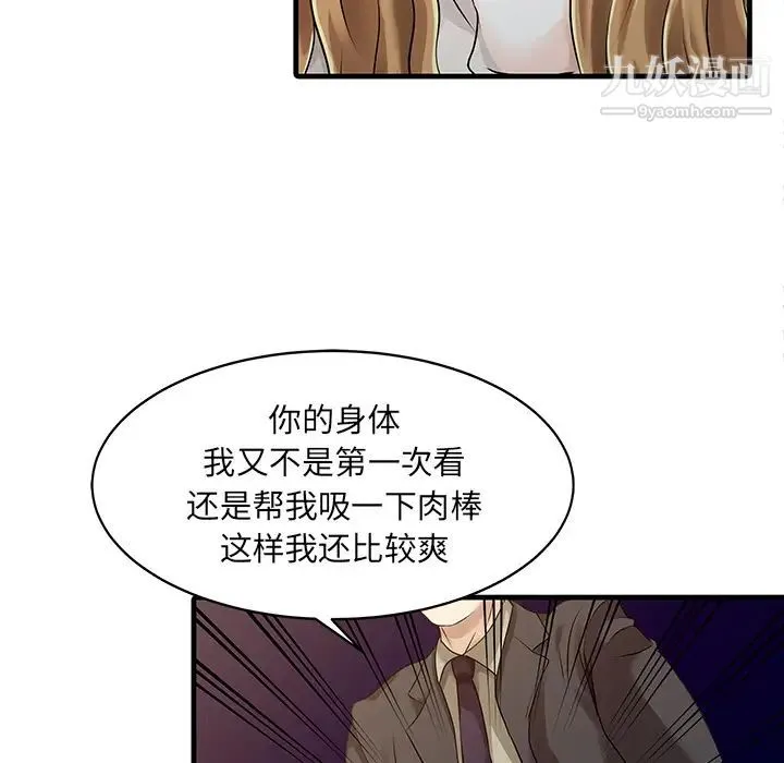 家有双妻 - 第12话 - page 19