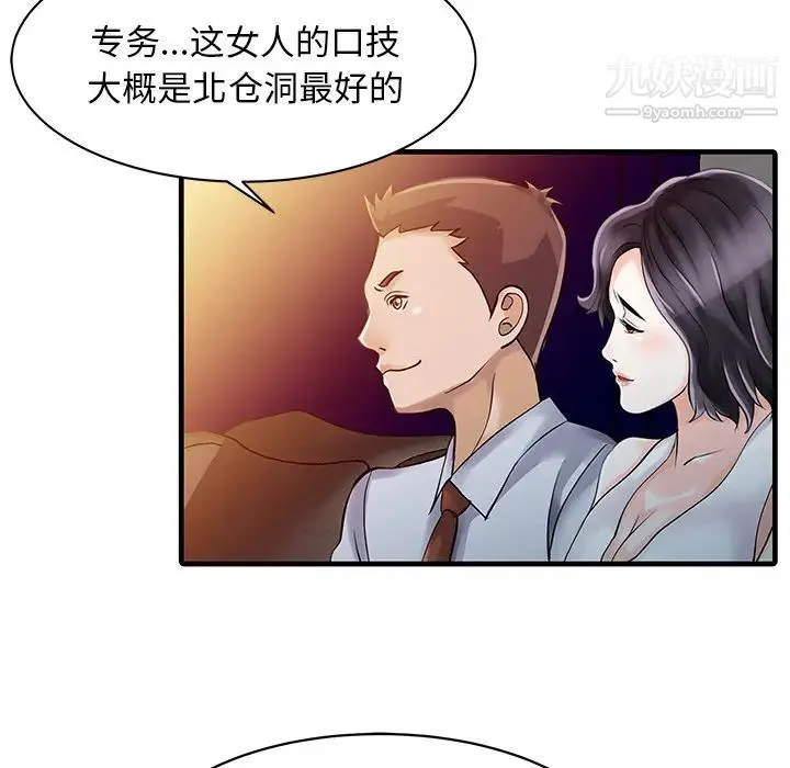 家有双妻 - 第12话 - page 22