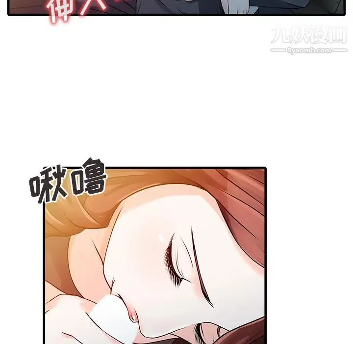 家有双妻 - 第12话 - page 28
