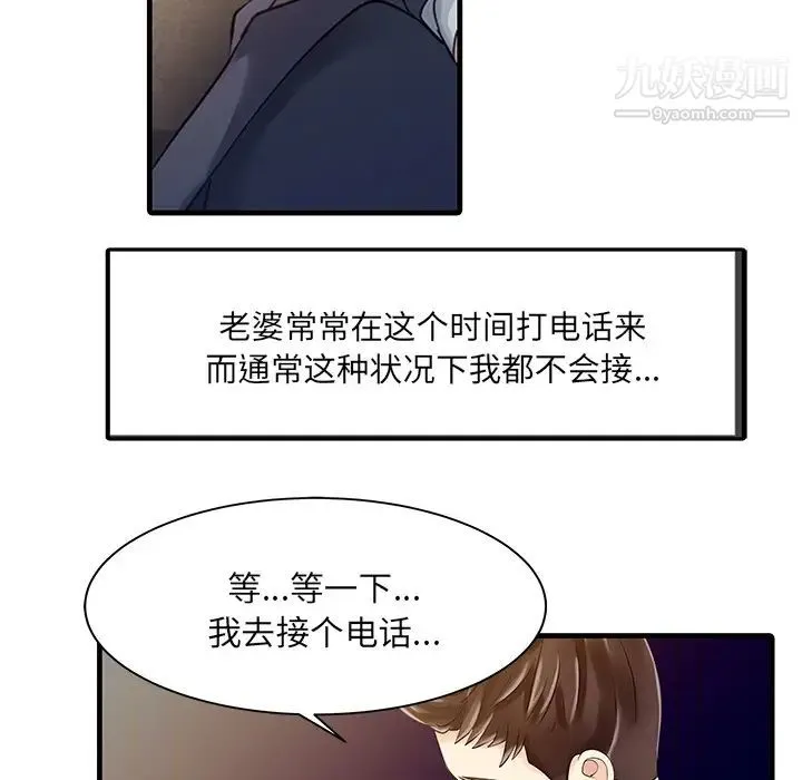 家有双妻 - 第12话 - page 30