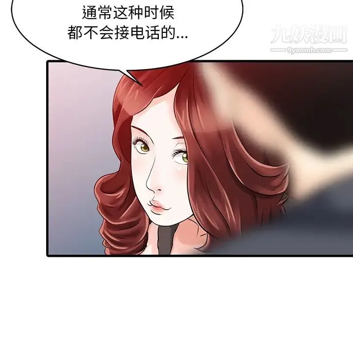 家有双妻 - 第12话 - page 32