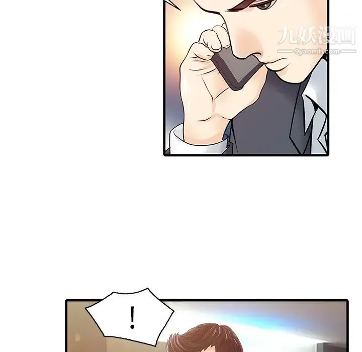 家有双妻 - 第12话 - page 35
