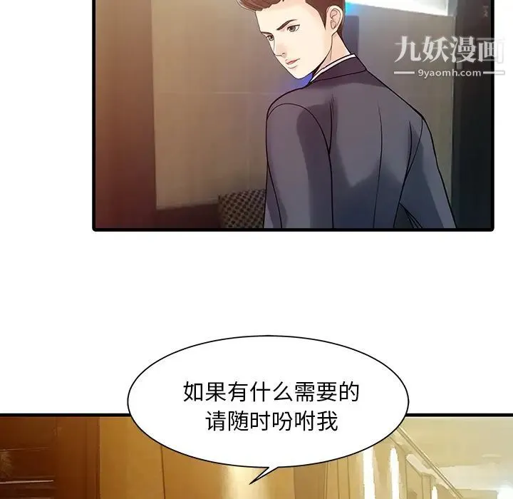 家有双妻 - 第12话 - page 36