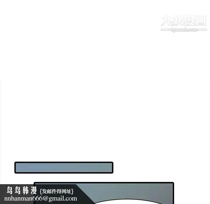 家有双妻 - 第12话 - page 43
