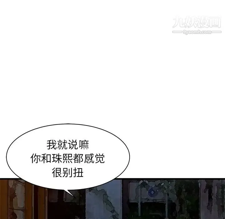 家有双妻 - 第12话 - page 45