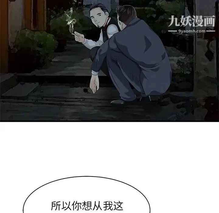 家有双妻 - 第12话 - page 46