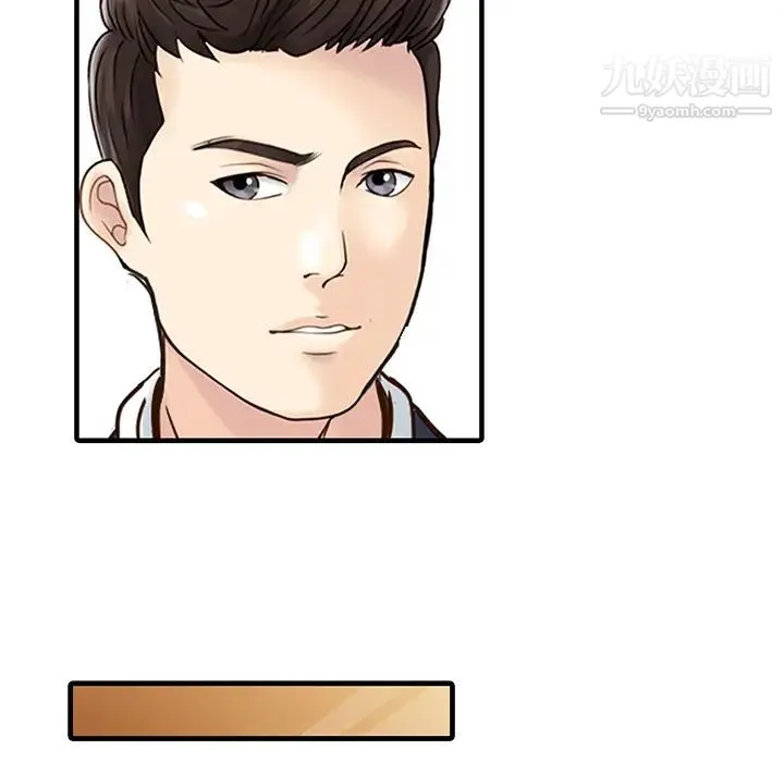 家有双妻 - 第12话 - page 53