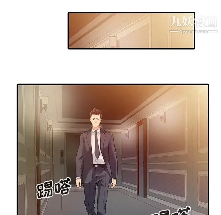 家有双妻 - 第12话 - page 54