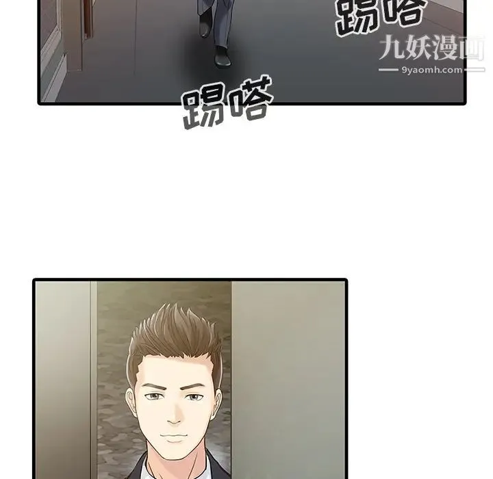 家有双妻 - 第12话 - page 55