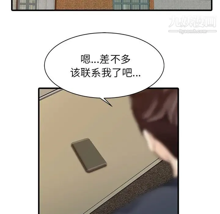 家有双妻 - 第12话 - page 65