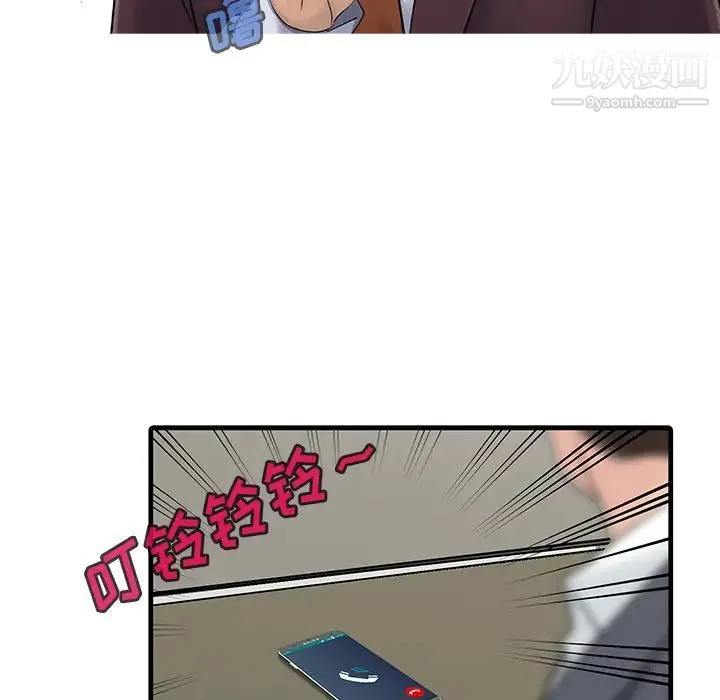 家有双妻 - 第12话 - page 70