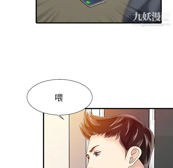 家有双妻 - 第12话 - page 71