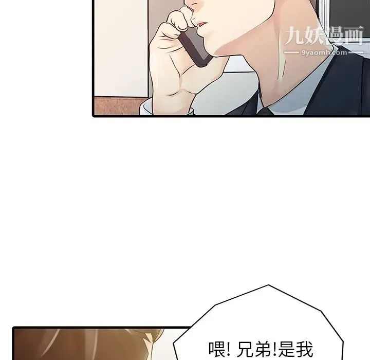 家有双妻 - 第12话 - page 72