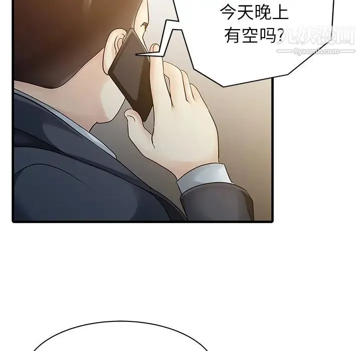 家有双妻 - 第12话 - page 73