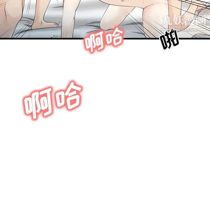 家有双妻 - 第18话 - page 7
