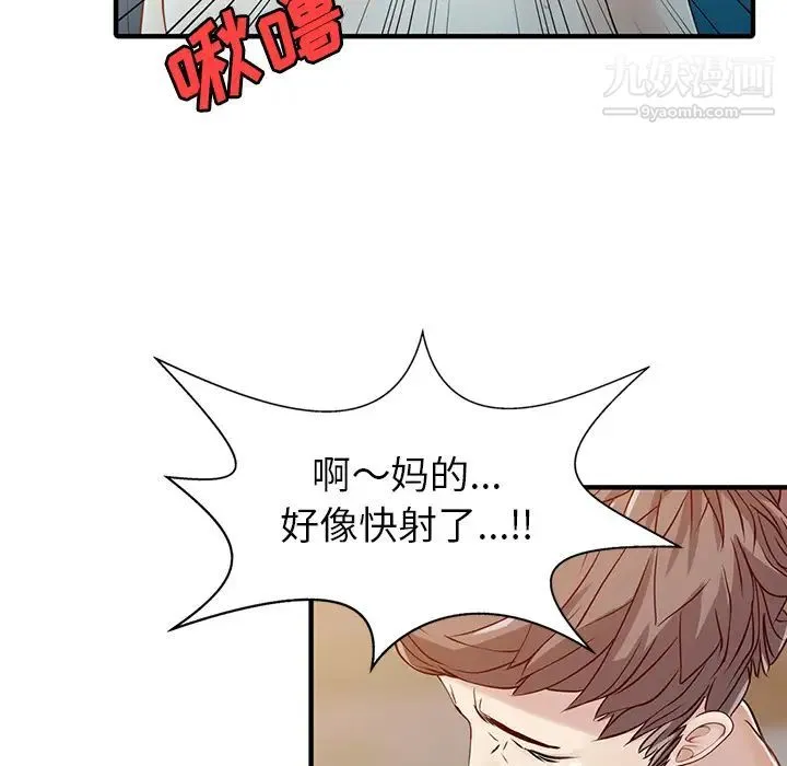 家有双妻 - 第18话 - page 11