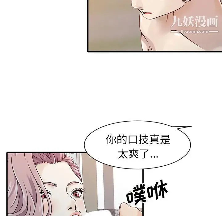 家有双妻 - 第18话 - page 12