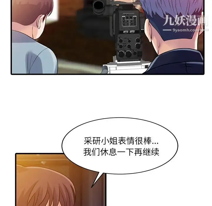 家有双妻 - 第18话 - page 15