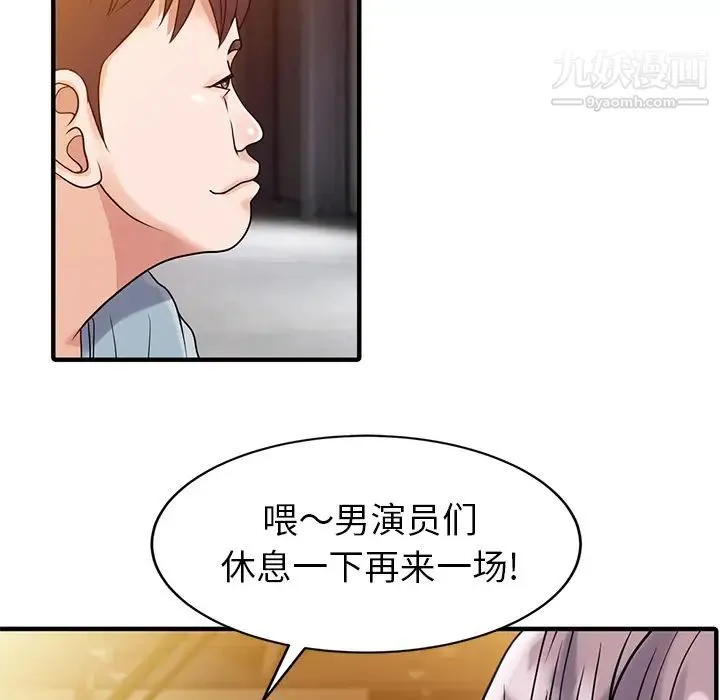 家有双妻 - 第18话 - page 16