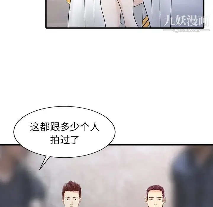 家有双妻 - 第18话 - page 19