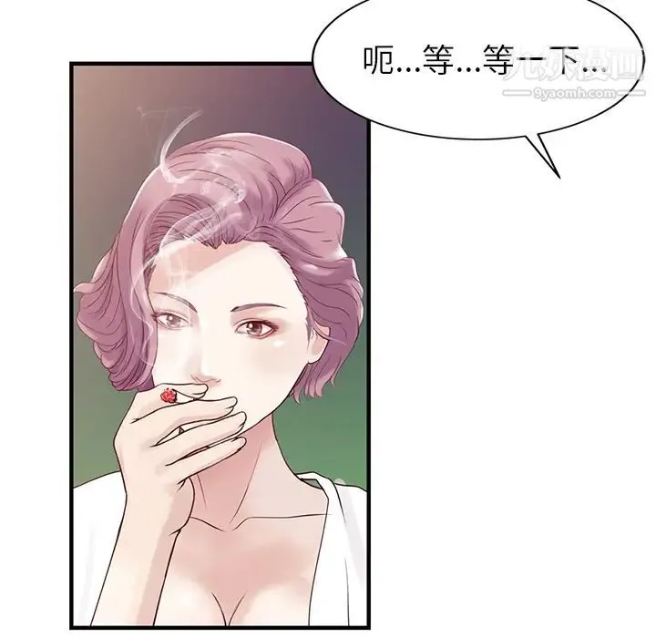 家有双妻 - 第18话 - page 22