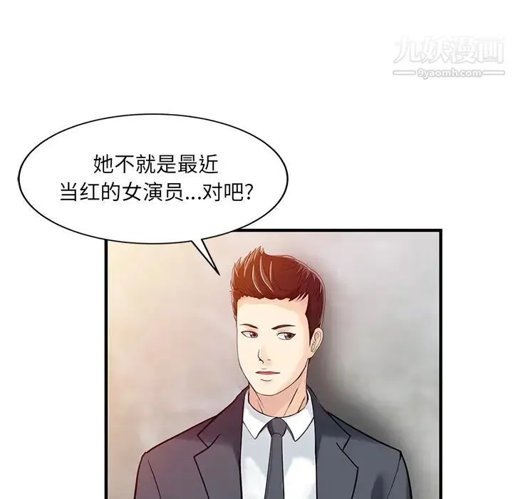 家有双妻 - 第18话 - page 23