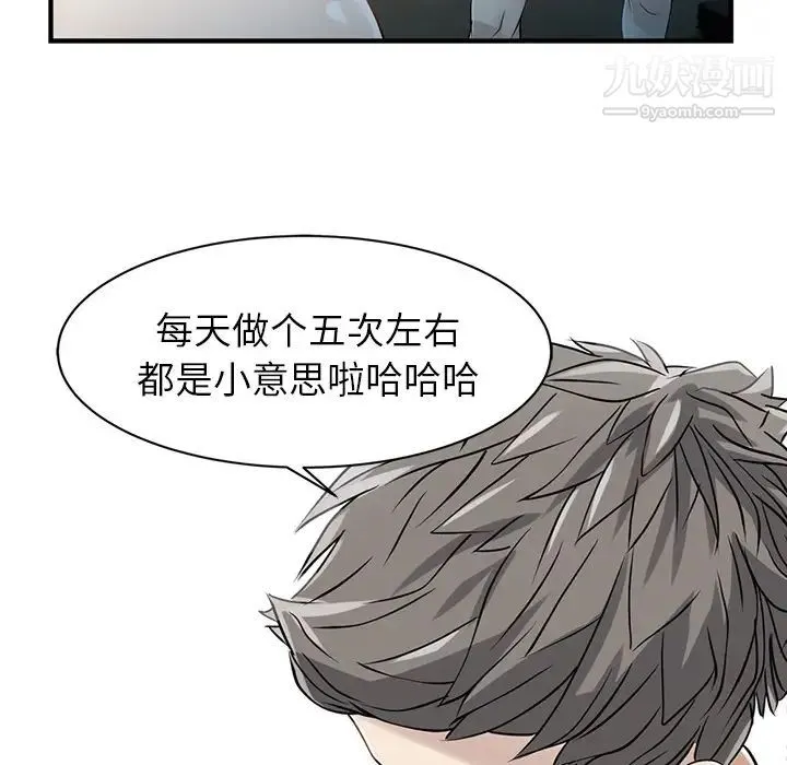 家有双妻 - 第18话 - page 28