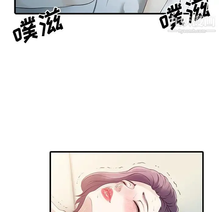 家有双妻 - 第18话 - page 45
