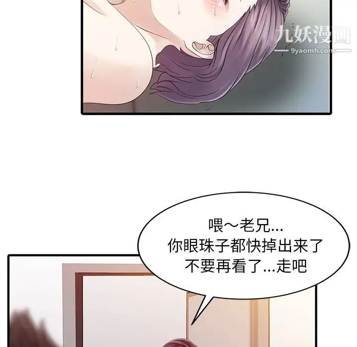 家有双妻 - 第18话 - page 46