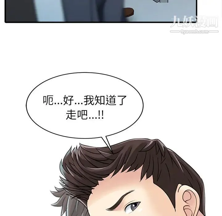 家有双妻 - 第18话 - page 48