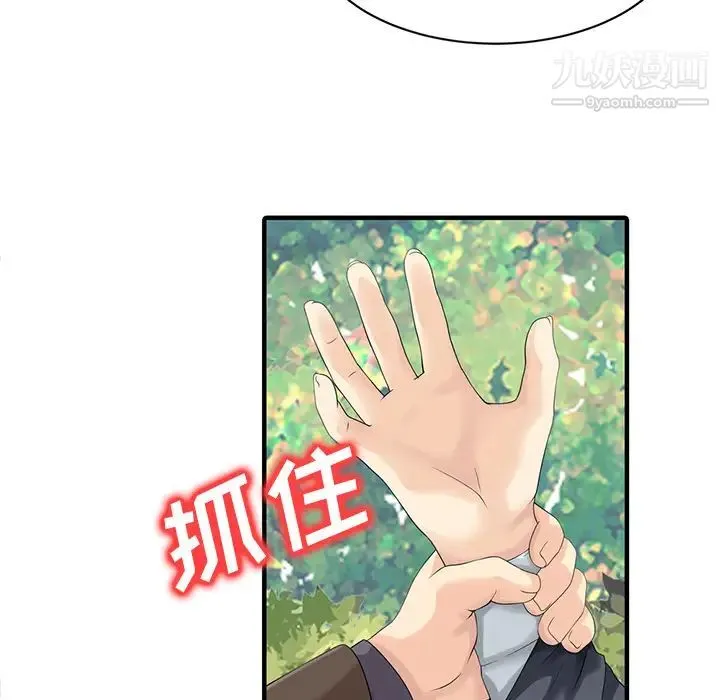 家有双妻 - 第18话 - page 60