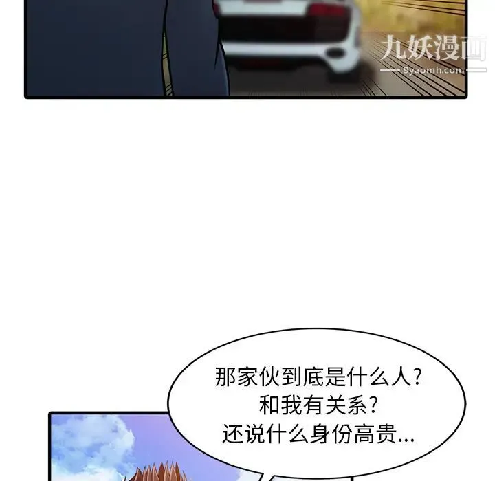 家有双妻 - 第18话 - page 66