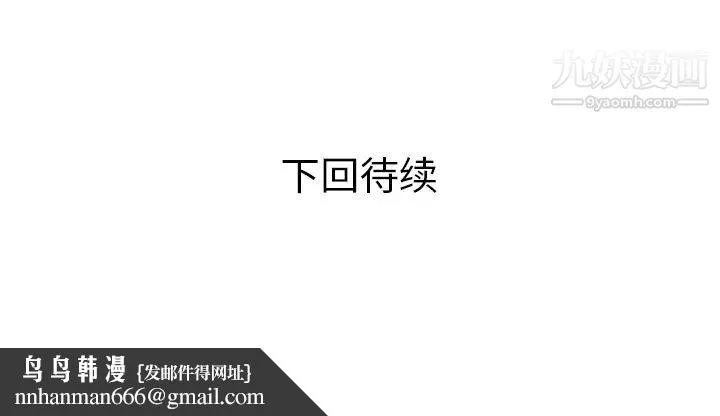 家有双妻 - 第18话 - page 82