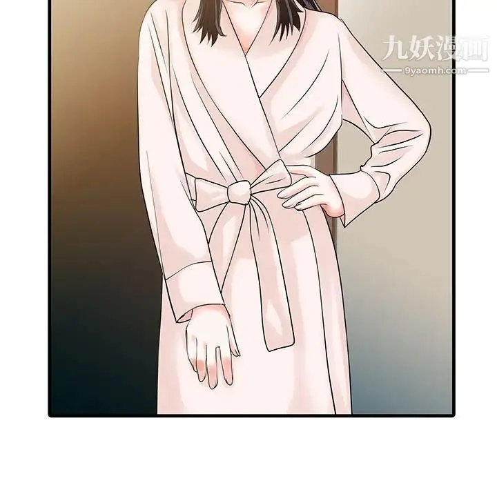 家有双妻 - 第7话 - page 5