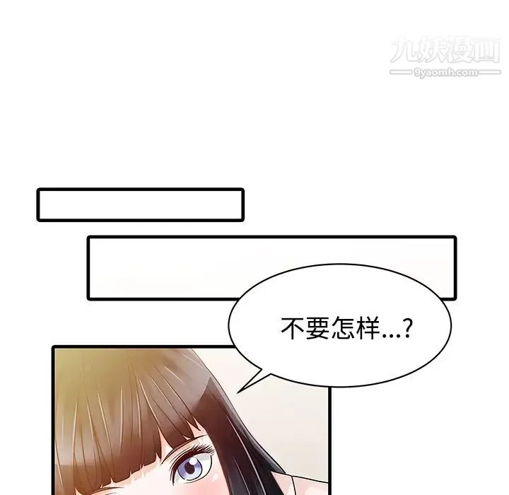 家有双妻 - 第7话 - page 17