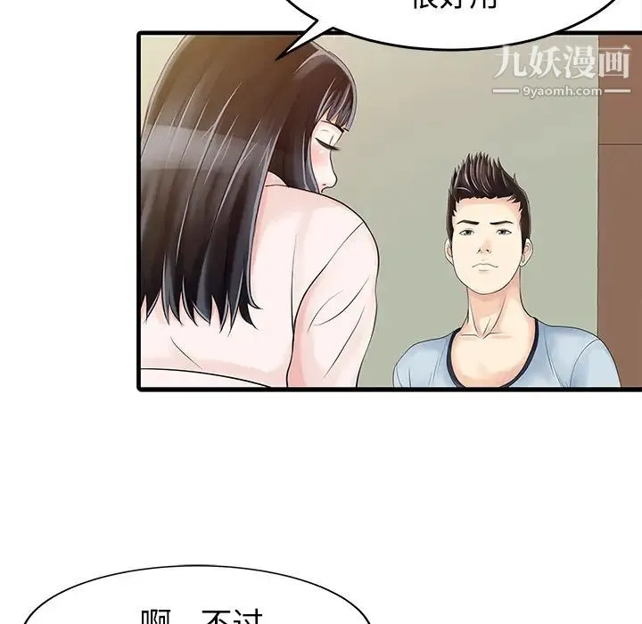 家有双妻 - 第7话 - page 20