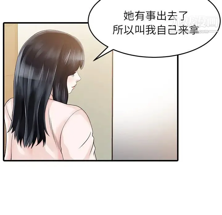 家有双妻 - 第7话 - page 22