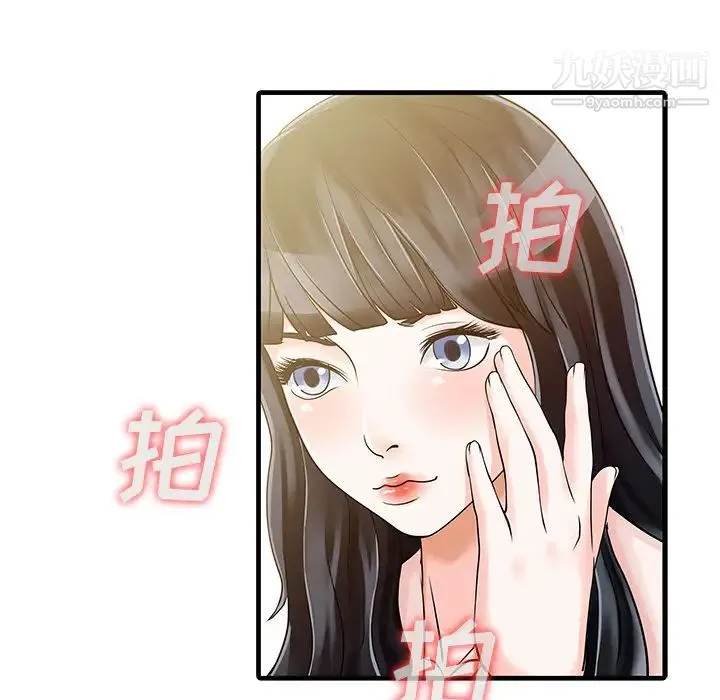 家有双妻 - 第7话 - page 23