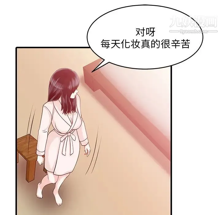 家有双妻 - 第7话 - page 27