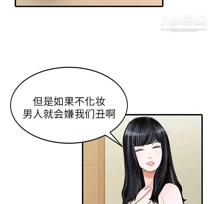家有双妻 - 第7话 - page 28