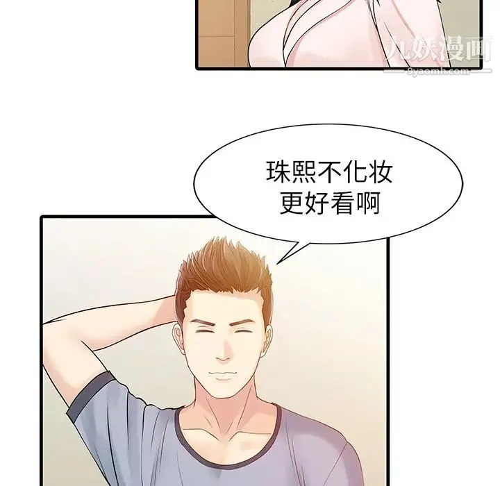 家有双妻 - 第7话 - page 29