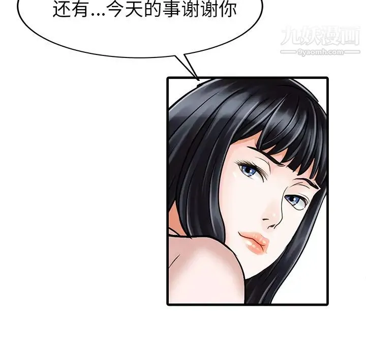家有双妻 - 第7话 - page 32