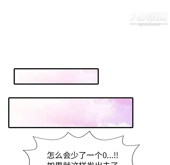 家有双妻 - 第7话 - page 37