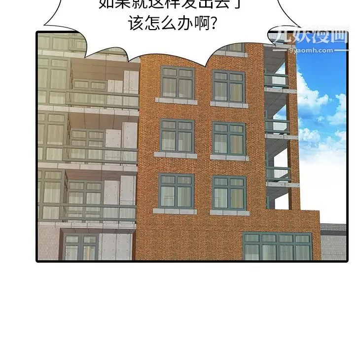 家有双妻 - 第7话 - page 38
