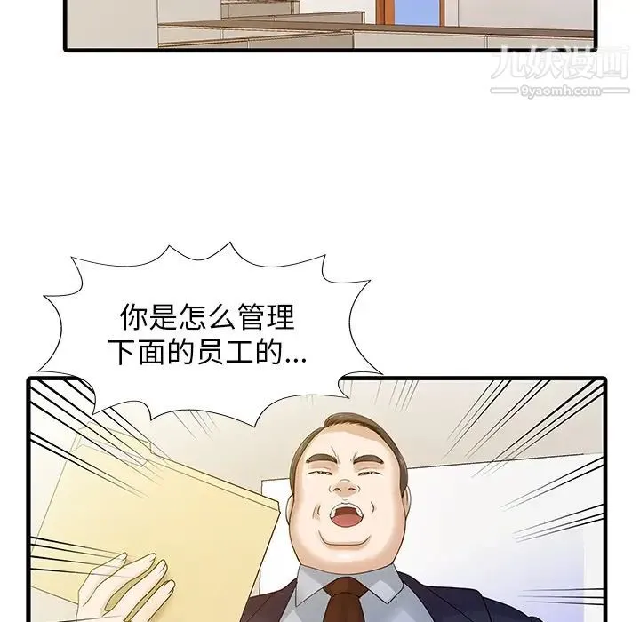 家有双妻 - 第7话 - page 40