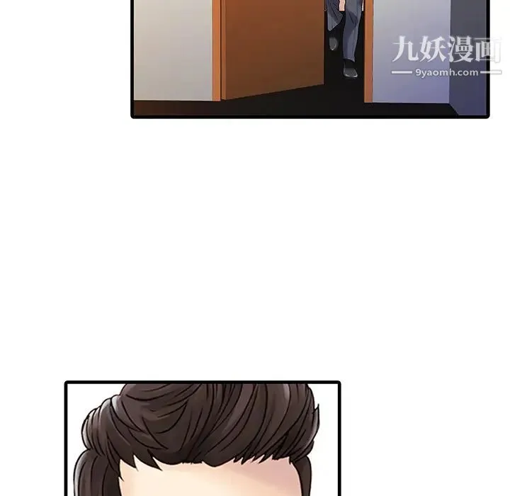 家有双妻 - 第7话 - page 45