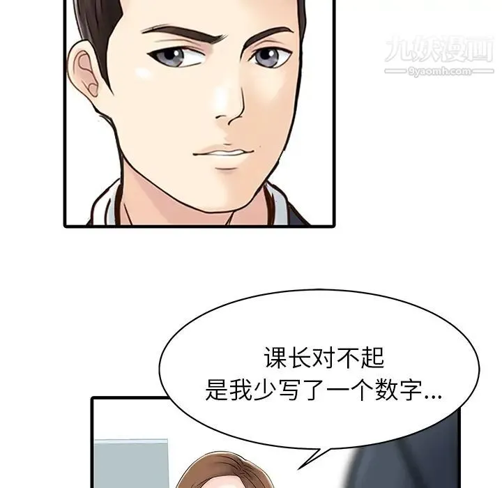 家有双妻 - 第7话 - page 46