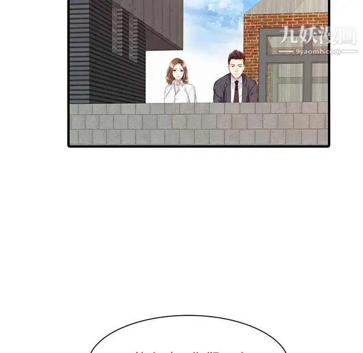 家有双妻 - 第7话 - page 51