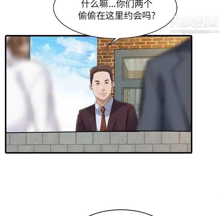 家有双妻 - 第7话 - page 52